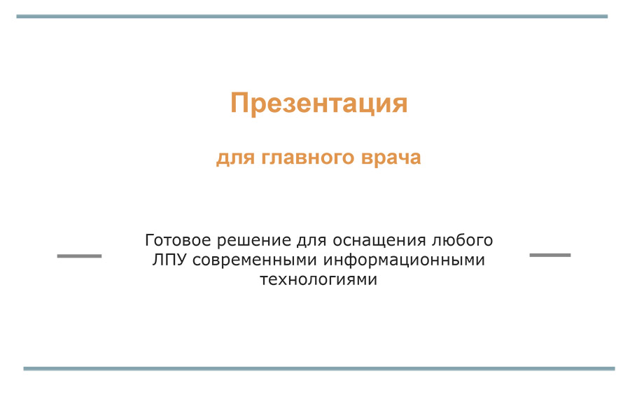 НАЖМИТЕ ЧТОБЫ посмотреть презентацию